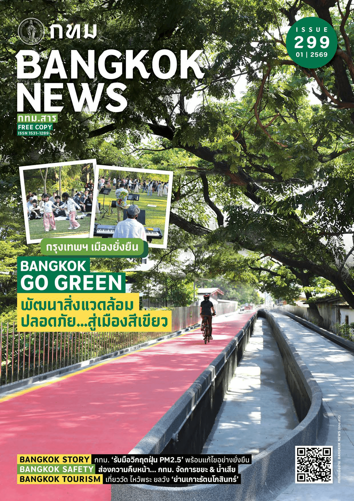 Bangkok News Issue 299 : BANGKOK GO GREEN พัฒนาสิ่งแวดล้อม ปลอดภัย...สู่เมืองสีเขียว